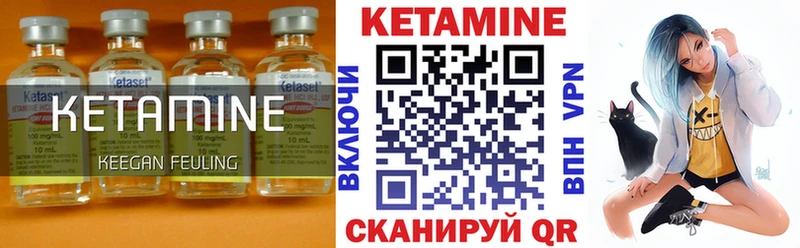 Кетамин ketamine Гаврилов-Ям