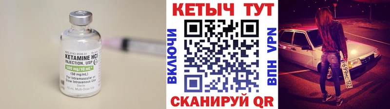 Кетамин VHQ  Гаврилов-Ям 